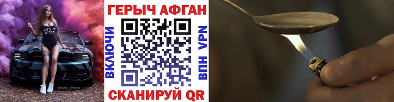 Героин белый  купить   Далматово 