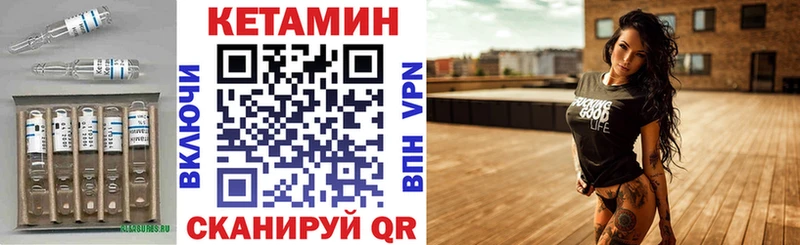 Кетамин ketamine  Далматово 
