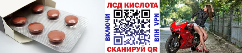 Лсд 25 экстази кислота  продажа наркотиков  Далматово 