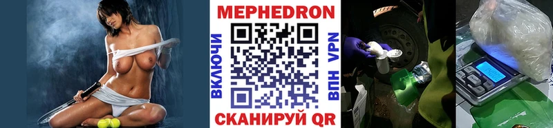 Мефедрон кристаллы  Далматово 