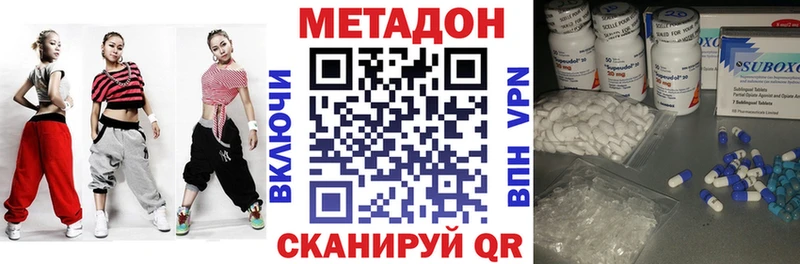 наркота Далматово ОМГ ОМГ МЕТАДОН VHQ